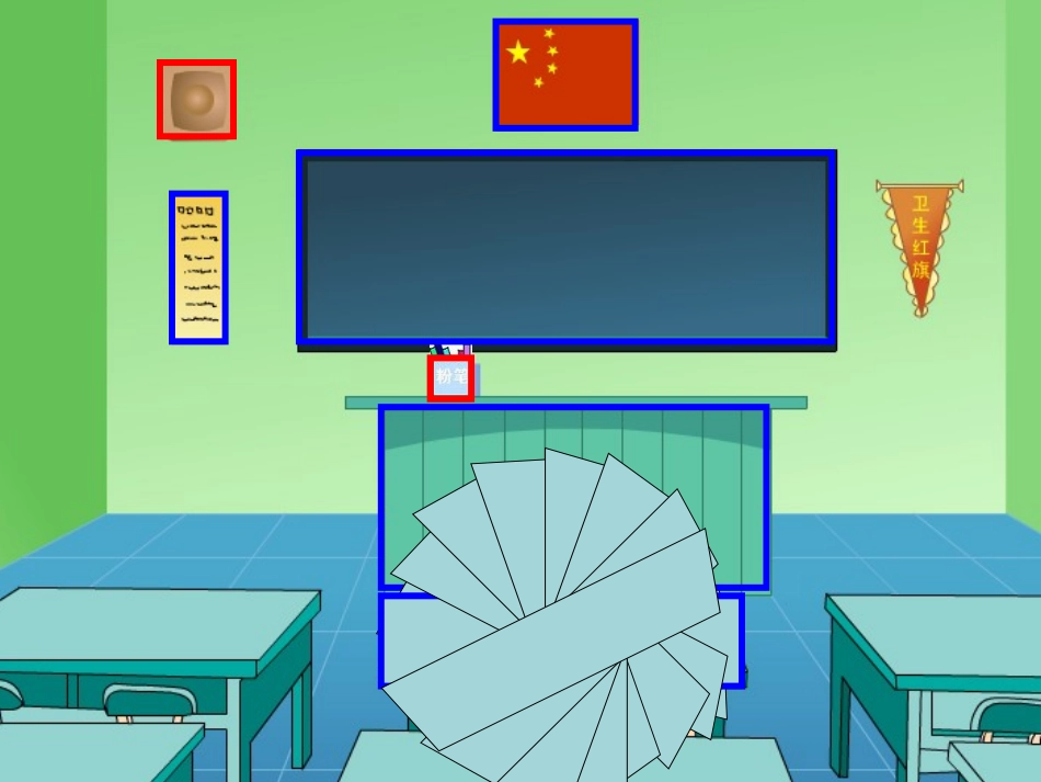 长方形和正方形的特征新_第3页