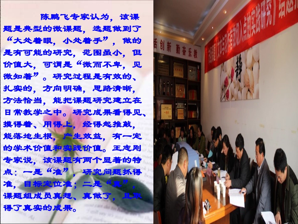 文本与习作有效切入点的实践研究_第2页