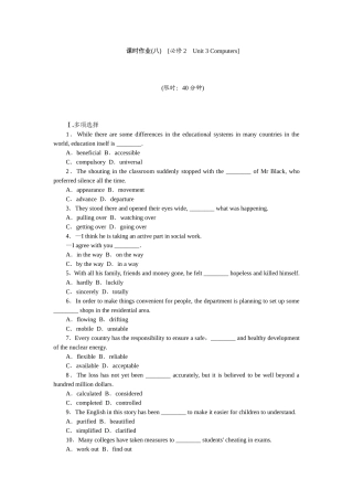 【湖北专用】2014届高考英语一轮复习课时作业必修2-Unit-3-Computers