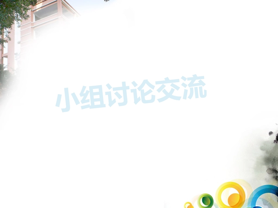 第六课第二框珍惜学习机会_第3页