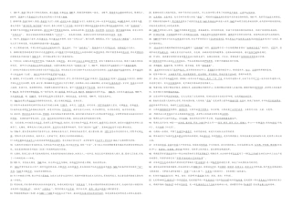 历史复习MicrosoftOfficeWord97-2003文档(2)