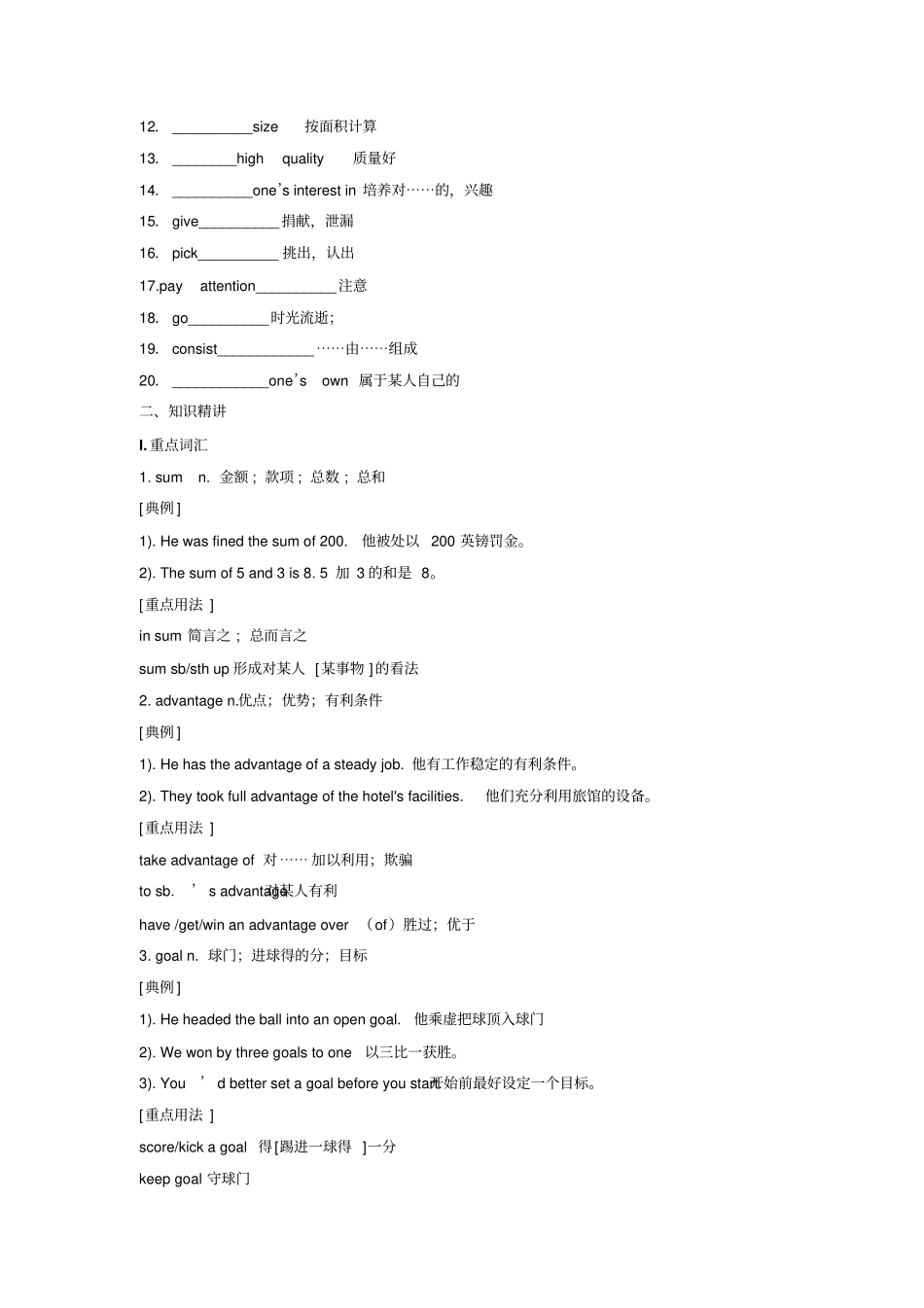 人教版高中英语必修二高一Unit3Computers期末知识梳理含测试及答案_第2页