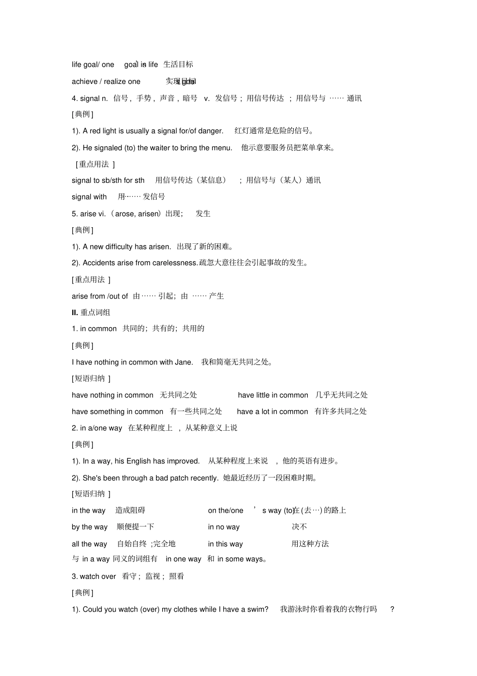 人教版高中英语必修二高一Unit3Computers期末知识梳理含测试及答案_第3页
