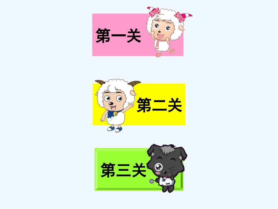 小学数学人教2011课标版一年级9加几-(5)_第3页