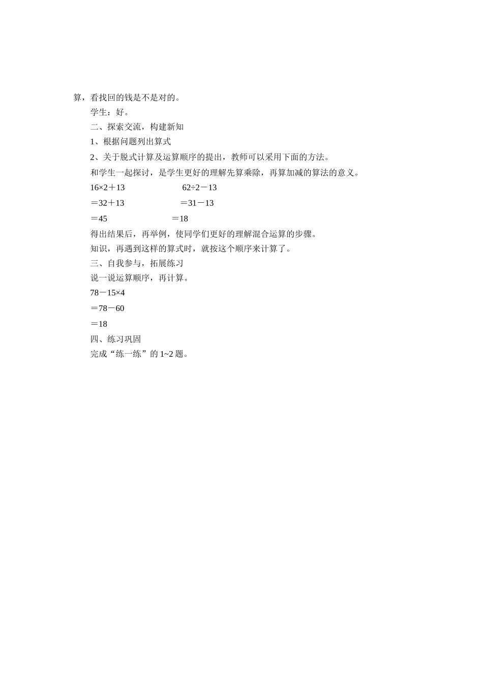 《买文具》教案1_第2页