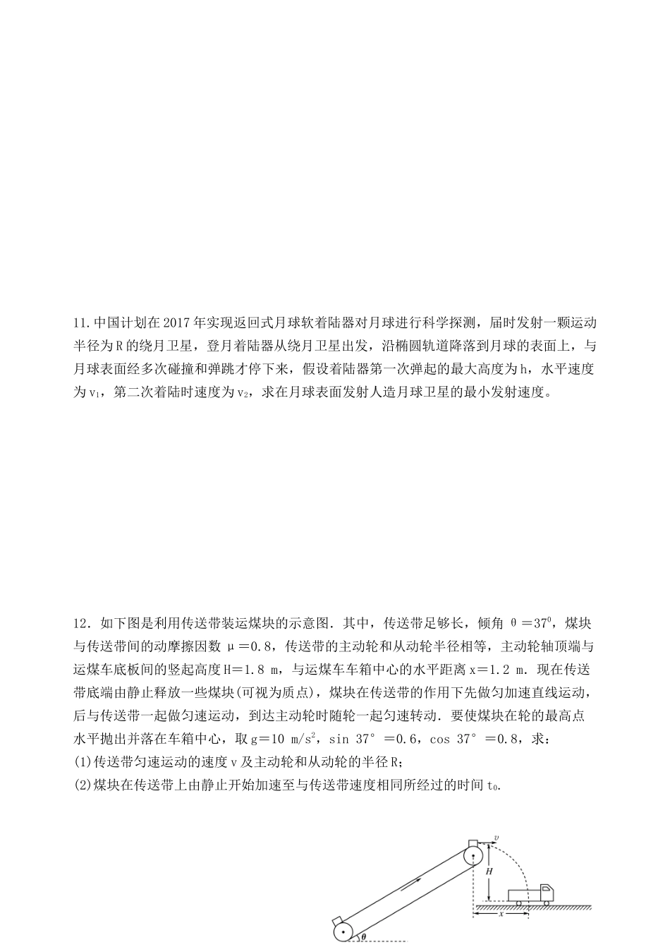 高一第二期期末复习题_第3页