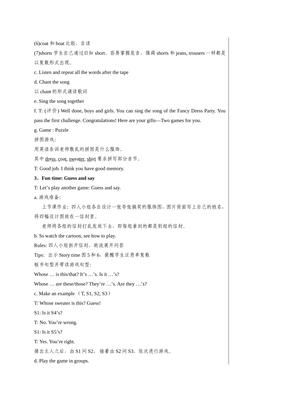 4Bunit6第二课时_第3页