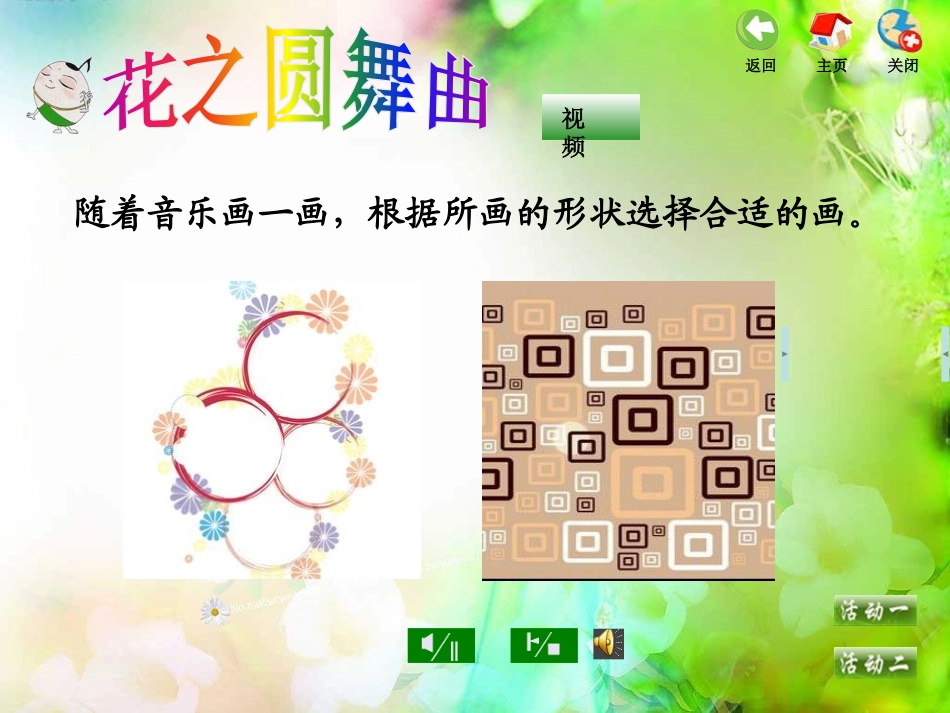 听：丰收歌喜洋洋_第2页