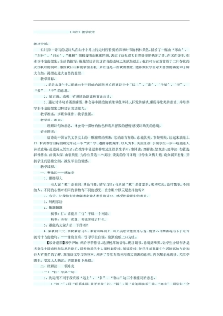 山行-(2)