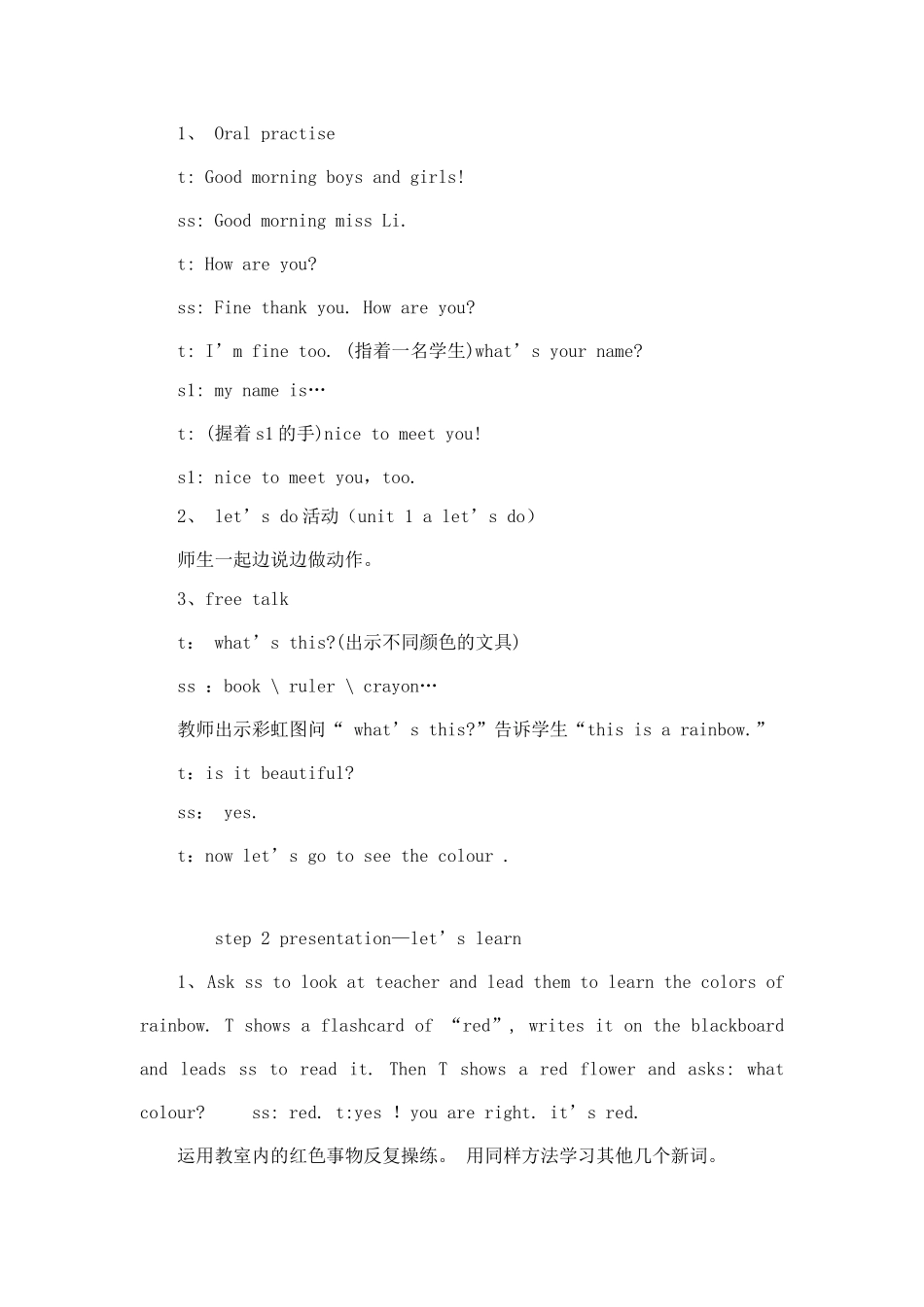 三年级上册unit2period1教案_第2页