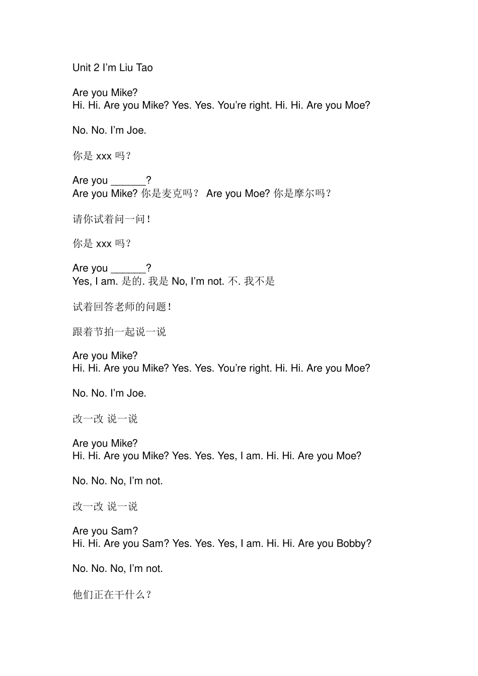 Unit2IamliuTao_第1页