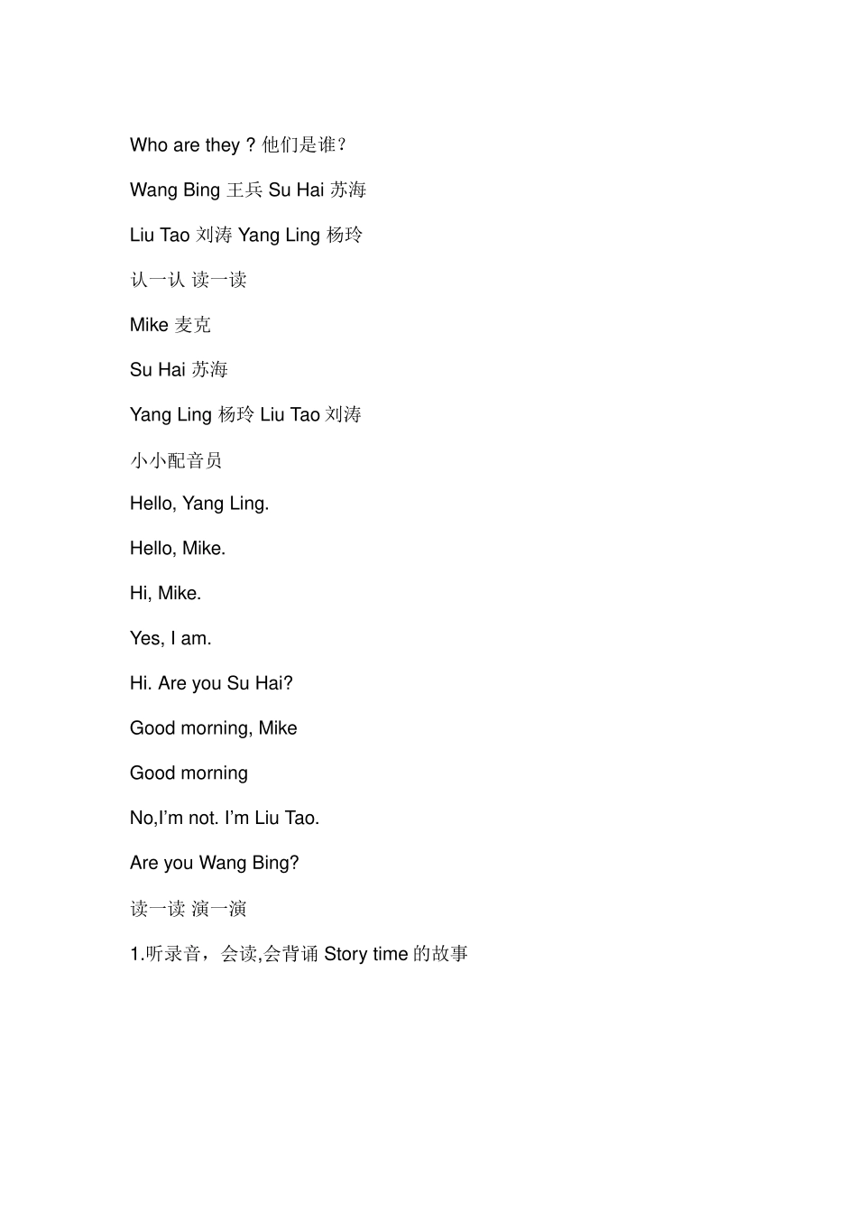 Unit2IamliuTao_第3页