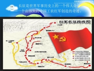 《金色的鱼钩》课件 (2)