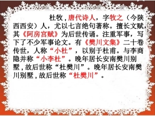 古代诗词三首 (2)