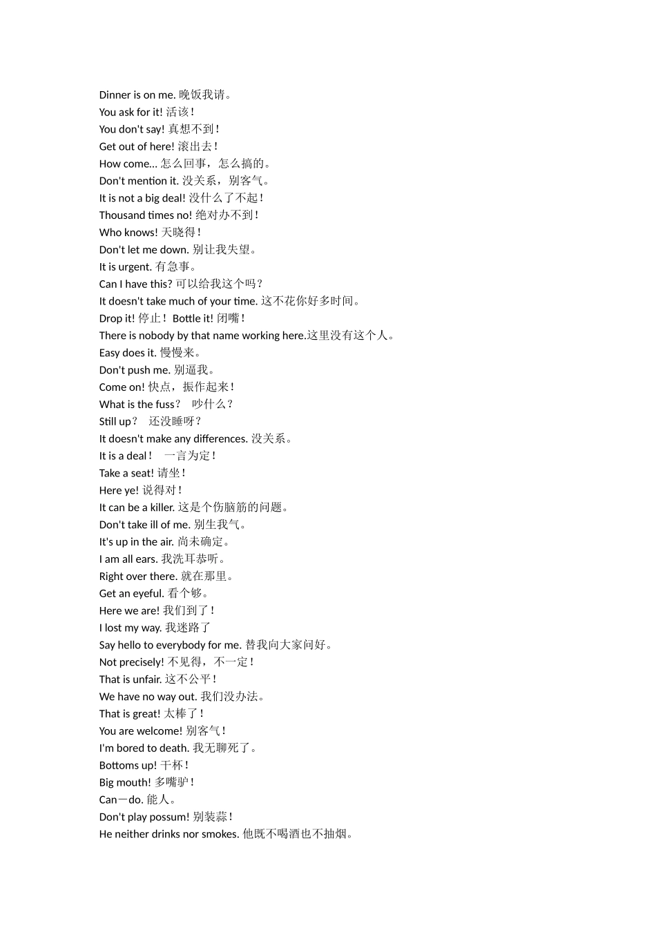 实用的日常英语口语_第1页