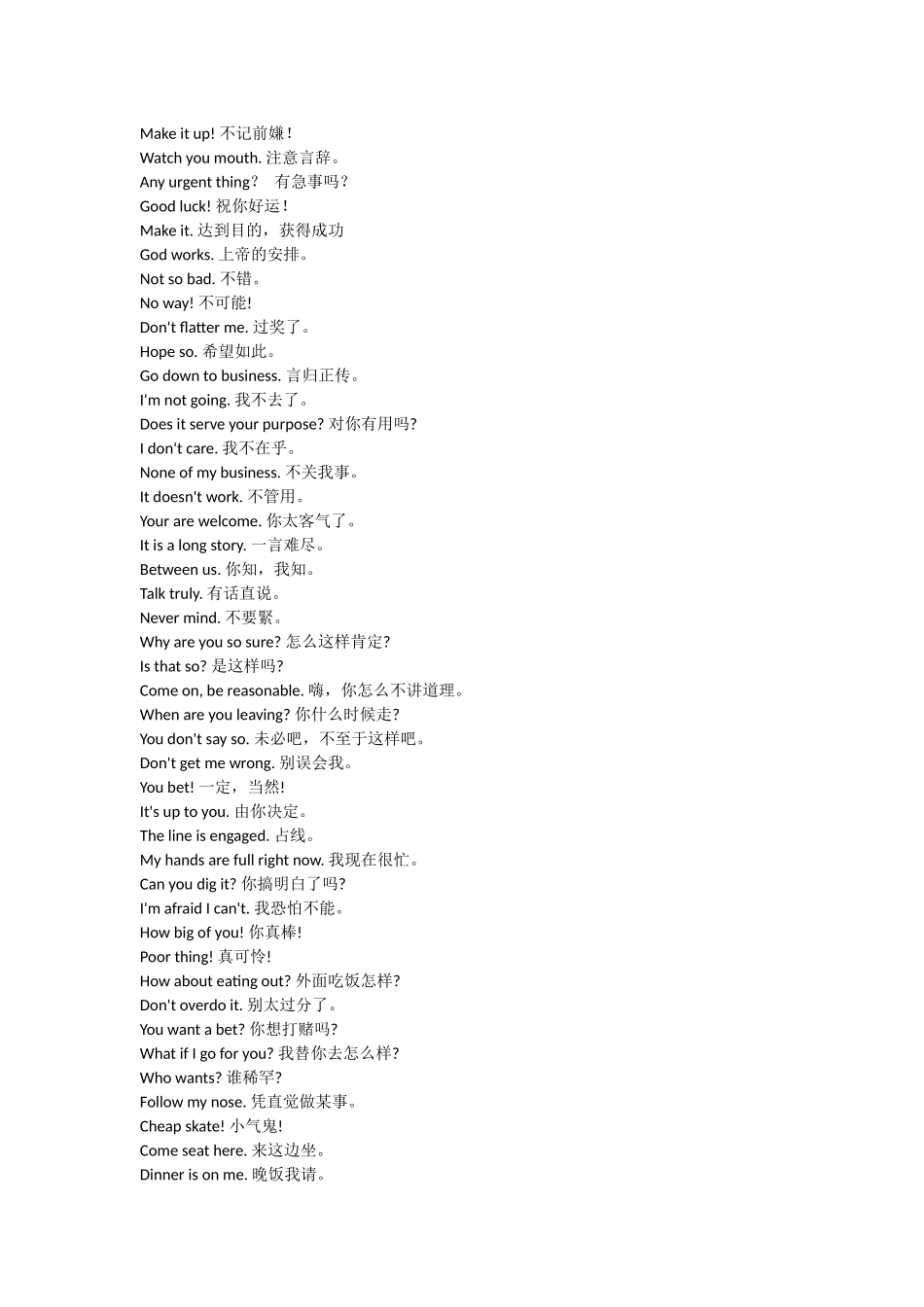 实用的日常英语口语_第2页
