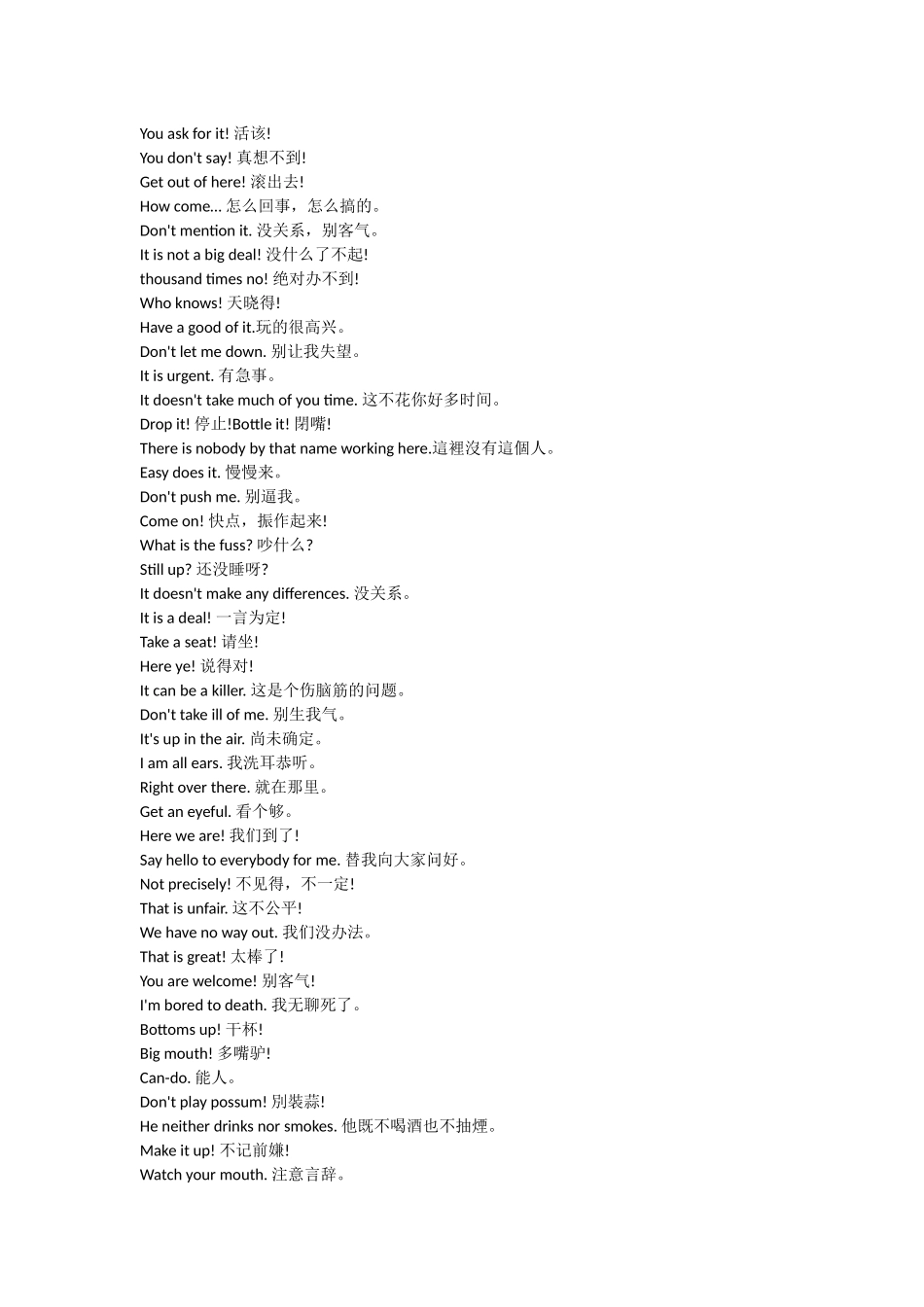 实用的日常英语口语_第3页