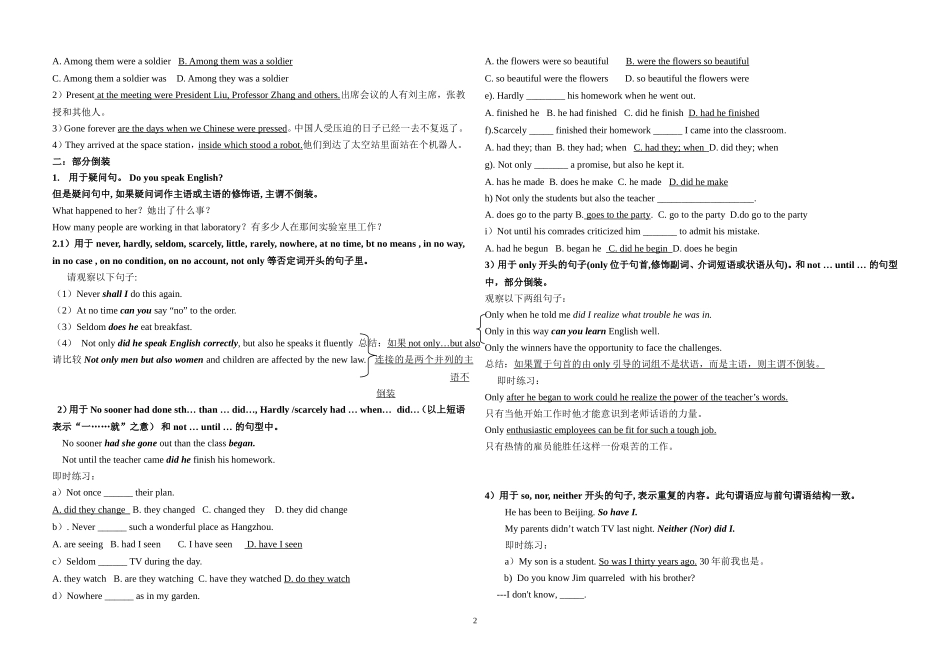 高中英语倒装句型讲解与练习_第2页