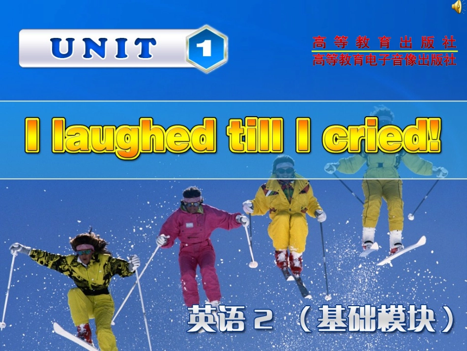 英语基础模块二Unit_1_第1页