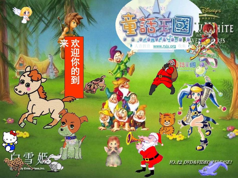 小学音乐小红帽课件_第1页