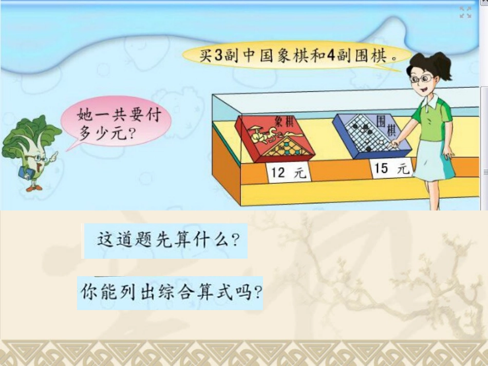 不含括号的混合运算_第3页