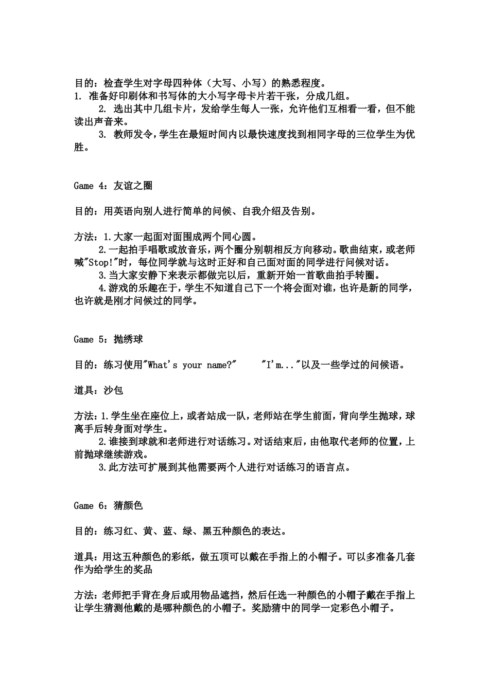 英语课堂游戏100种_第3页