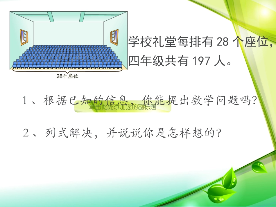 信息窗三(试商与调商)_第3页