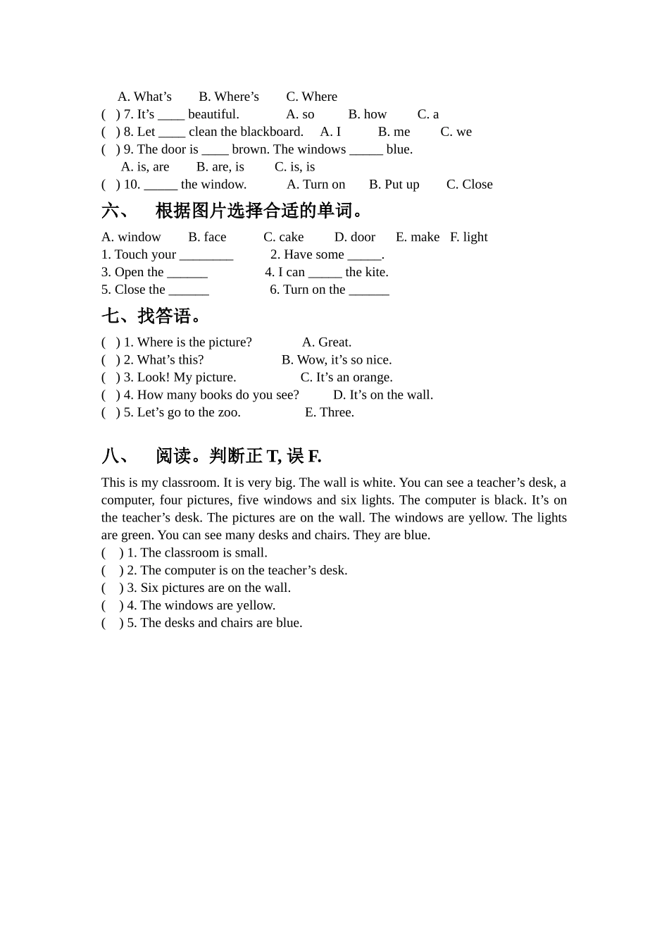 小学英语四年级上册第一单元测试题_第2页