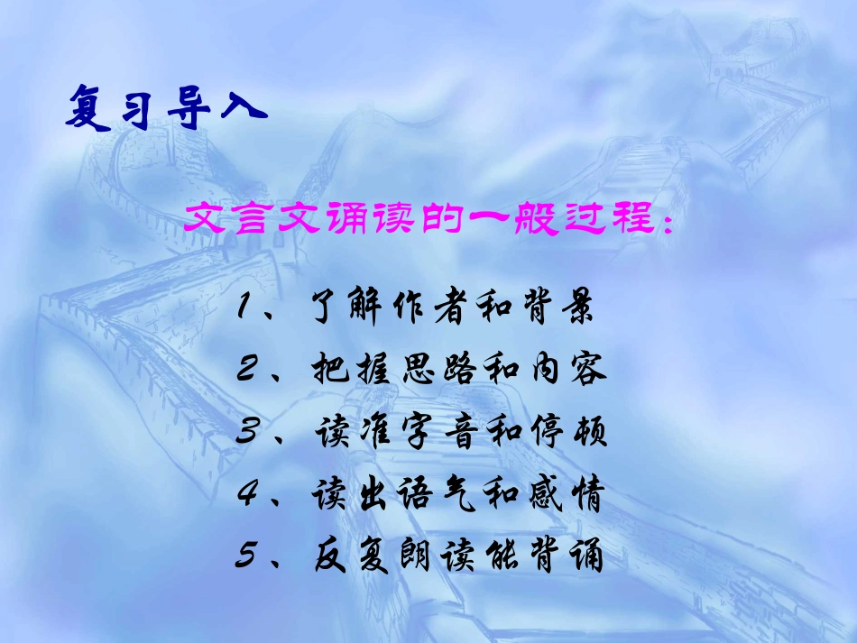 《阿房宫赋》课件3，共32张_第1页