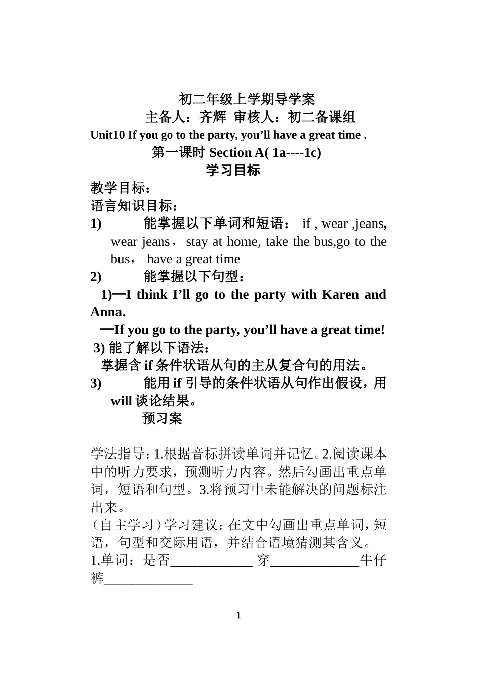 八年级上unit10sectionA导学案_第1页