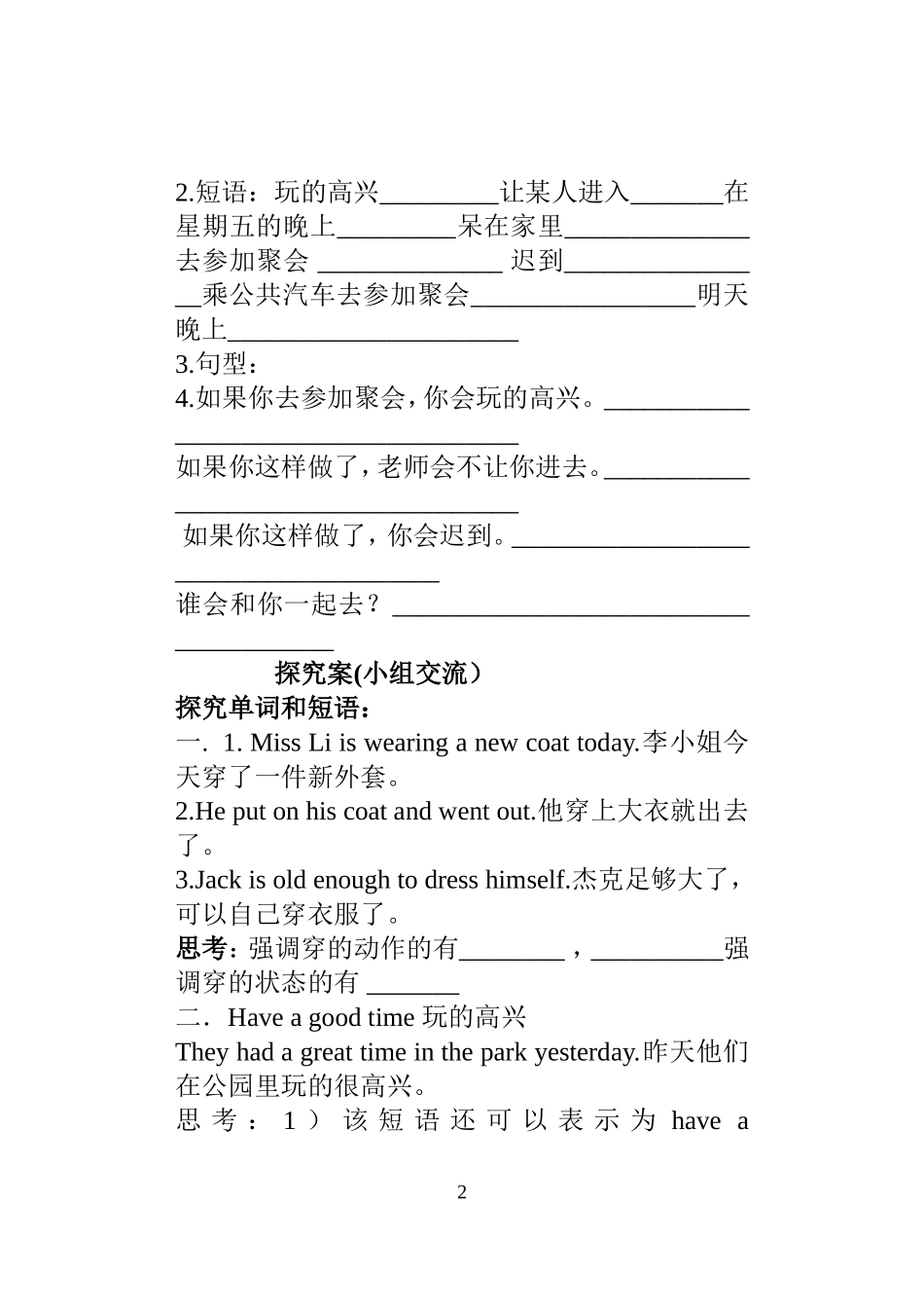 八年级上unit10sectionA导学案_第2页