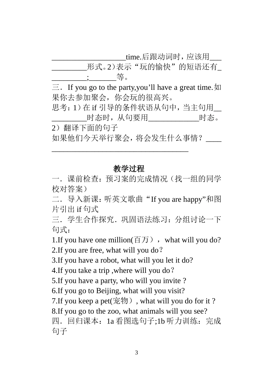 八年级上unit10sectionA导学案_第3页