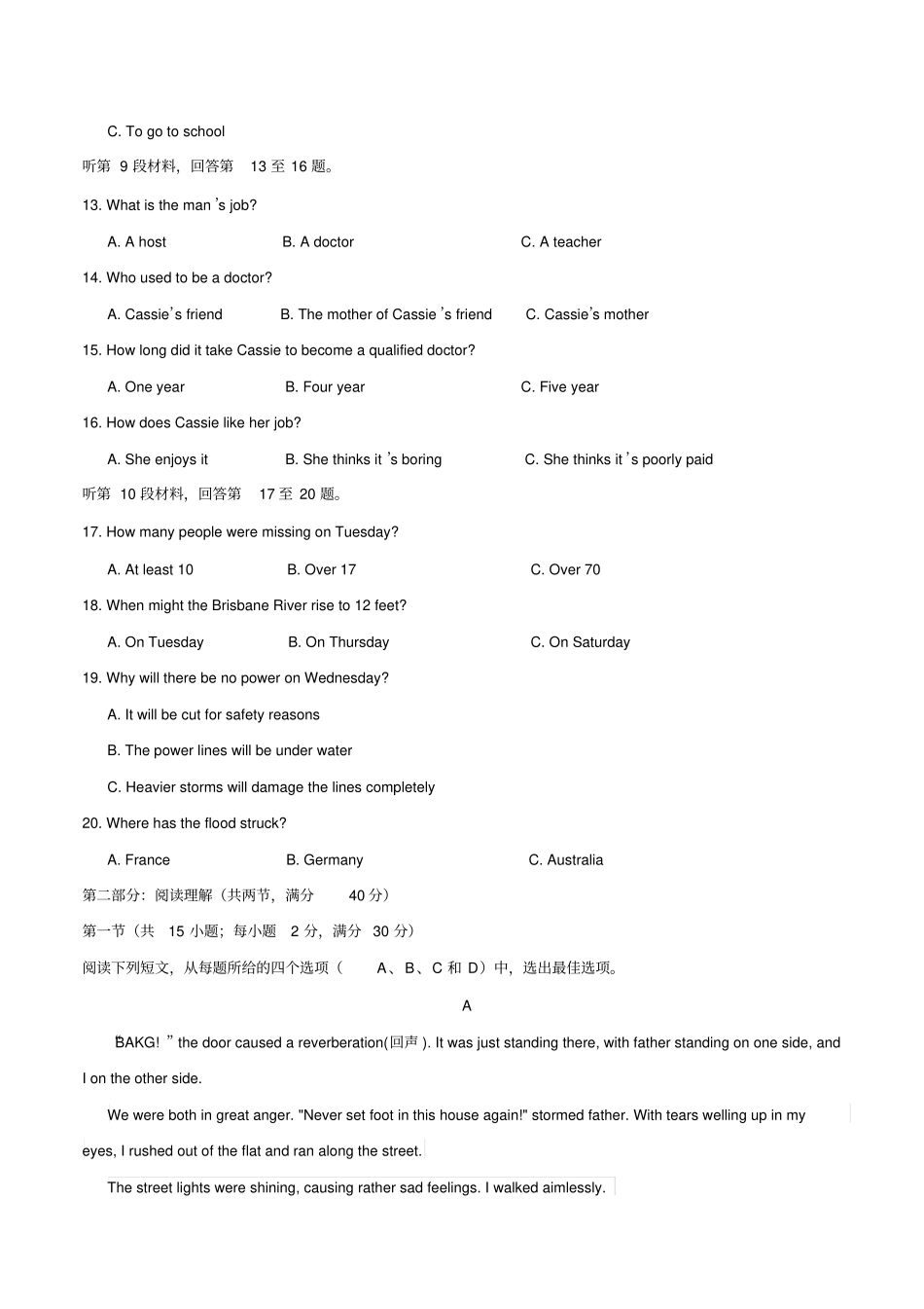 人教版高中英语必修二高一下学期开学考试英语试题有答案_第3页