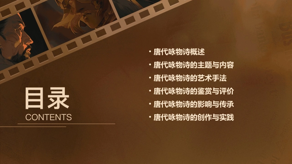 唐代咏物诗答案课件_第2页