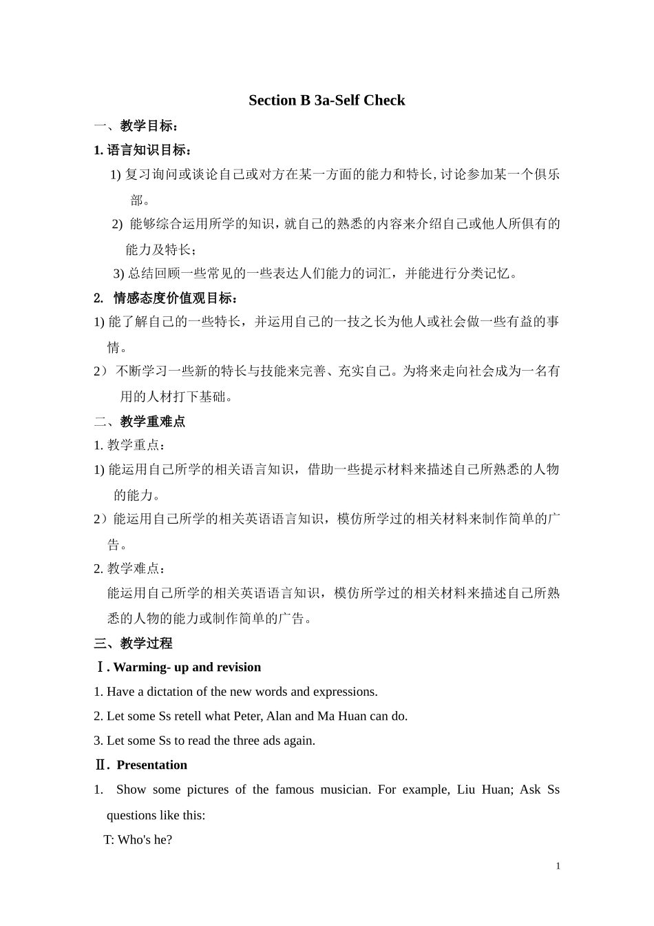 Unit1第四课时_第1页