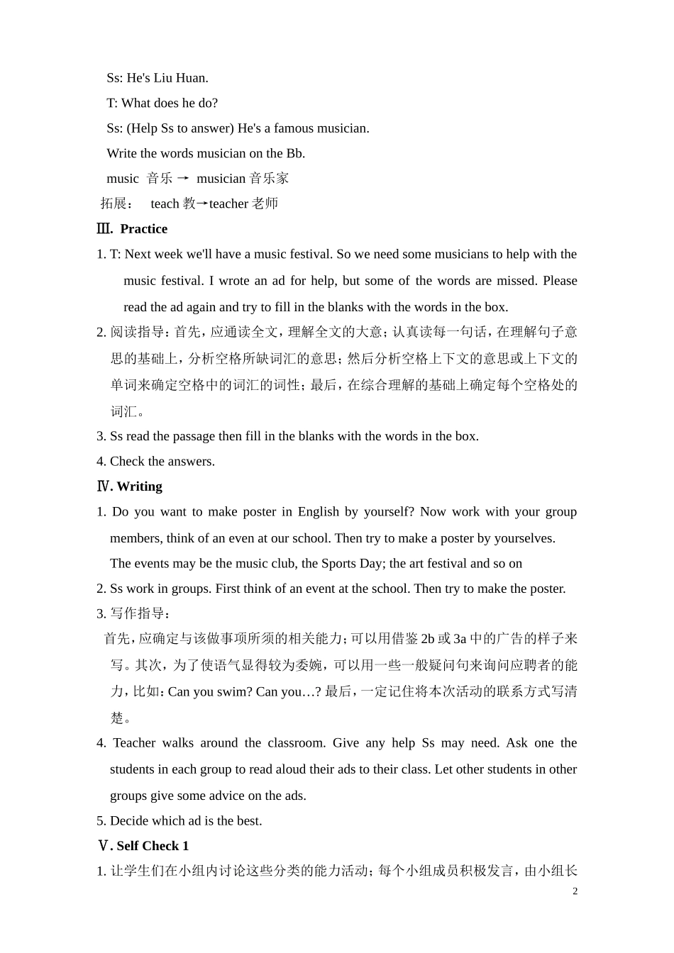 Unit1第四课时_第2页