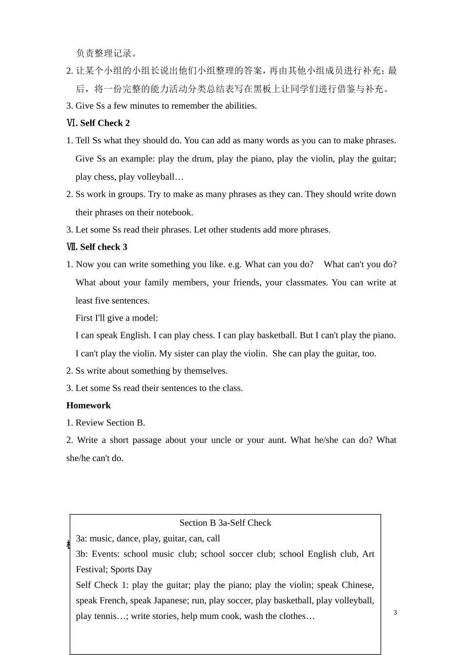 Unit1第四课时_第3页