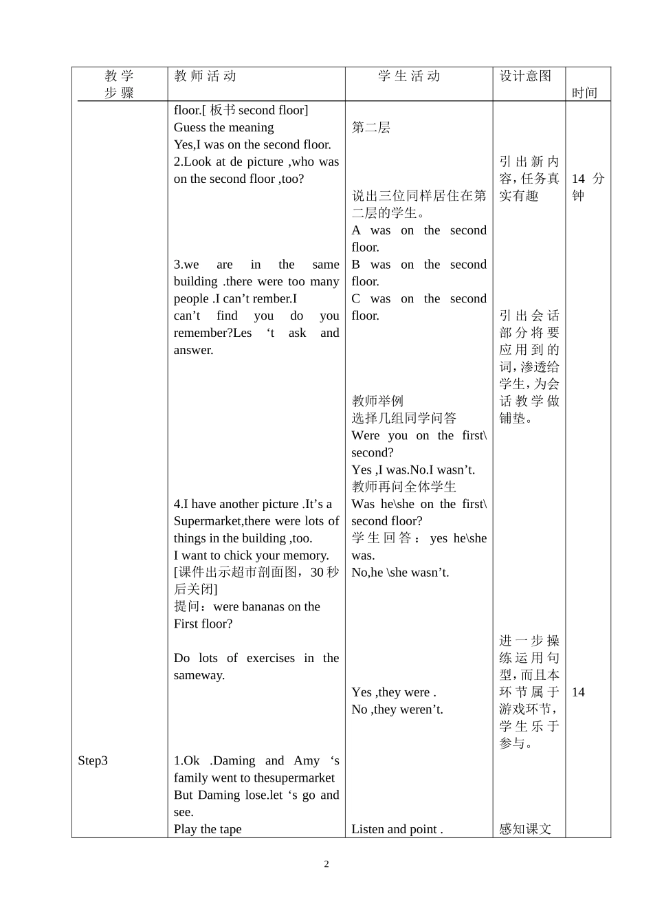 六册8模块1单元教案_第2页
