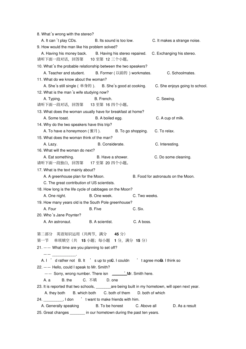 人教版高中英语必修二高一下学期期中考试英语B卷试题_第2页