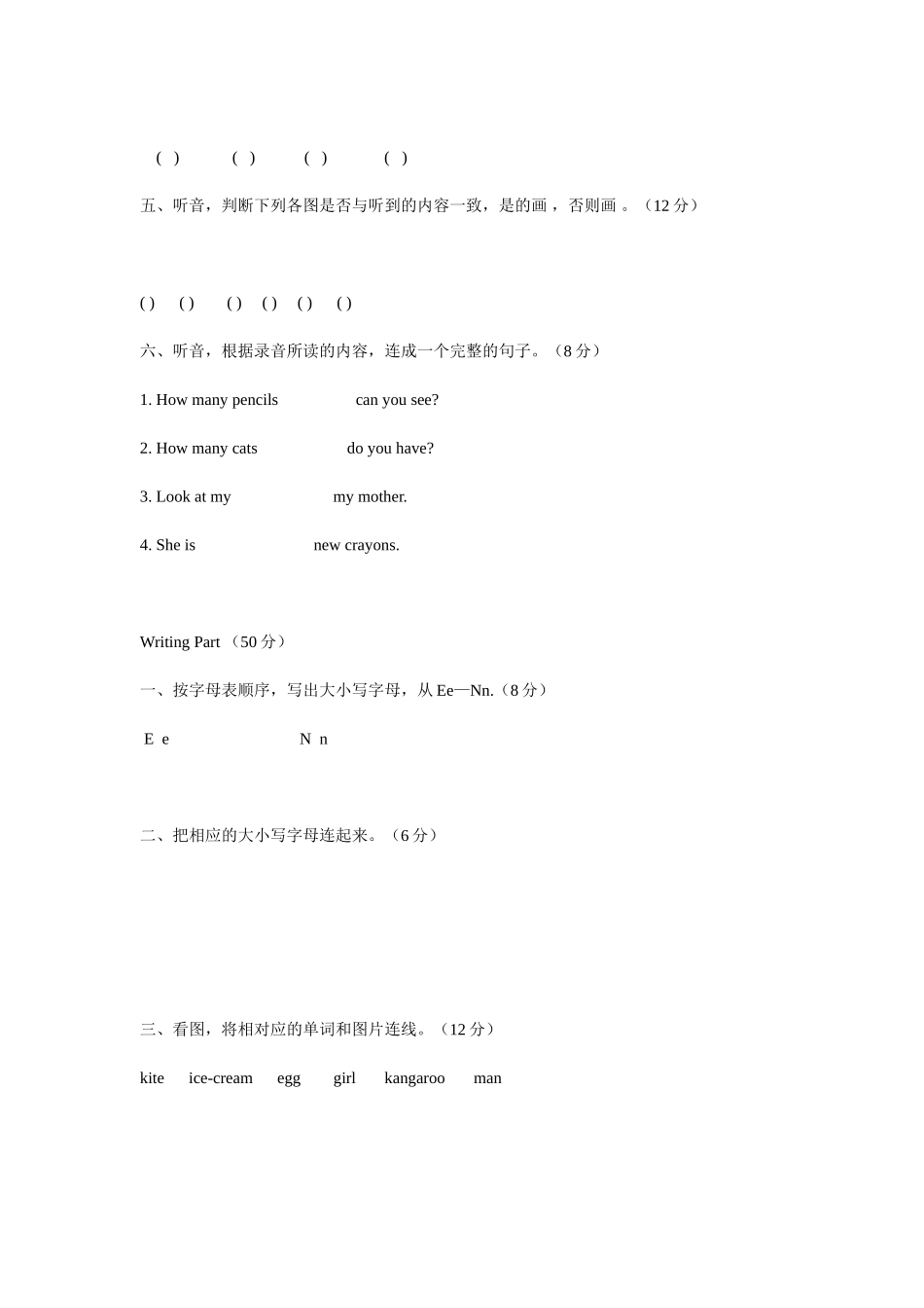 PEP小学英语三年级下册三_第2页