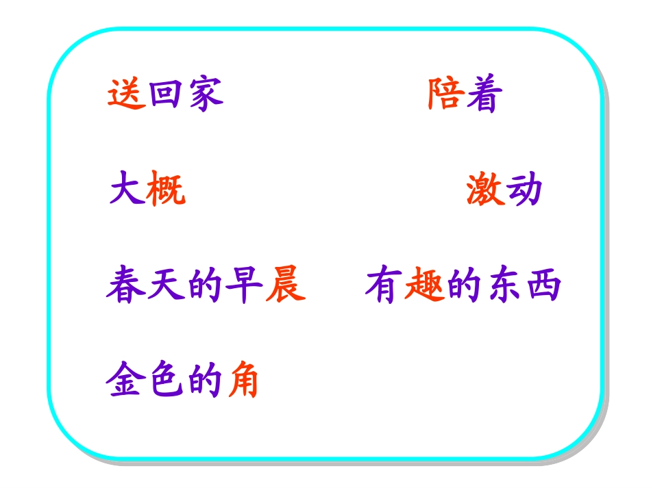 23、会走路的树_第2页