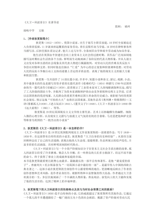 大卫·科波菲尔