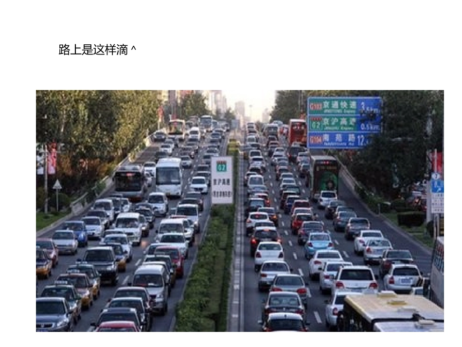 活动我的国庆_第2页