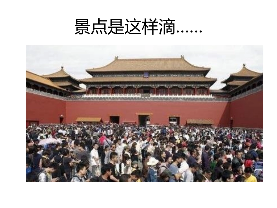 活动我的国庆_第3页