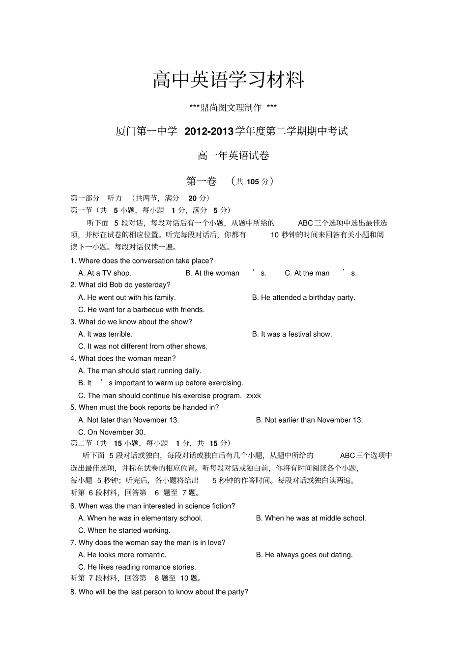 人教版高中英语必修二高一下学期期中考试英语试题x_第1页