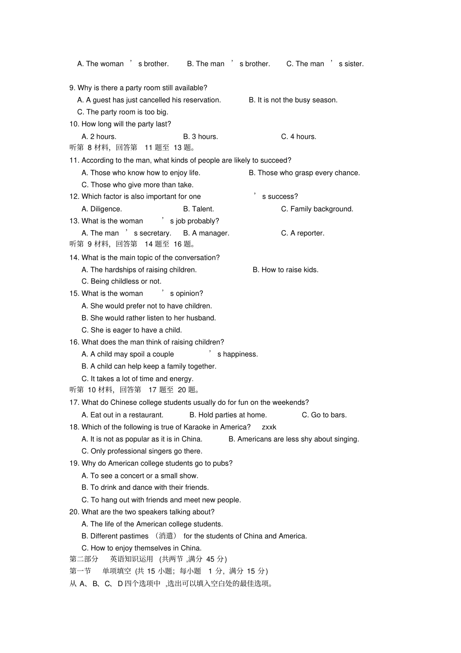 人教版高中英语必修二高一下学期期中考试英语试题x_第2页