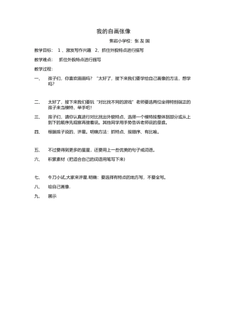 作文：写一个人