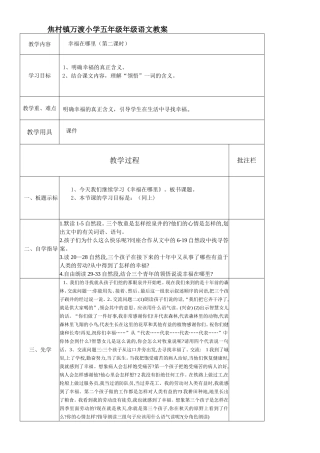 幸福在哪里2 (2)