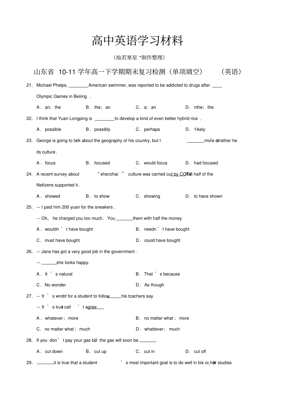 人教版高中英语必修二高一下学期期末复习检测单项填空英语_第1页