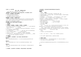 九年级历史第22课美国南北战争[学案]